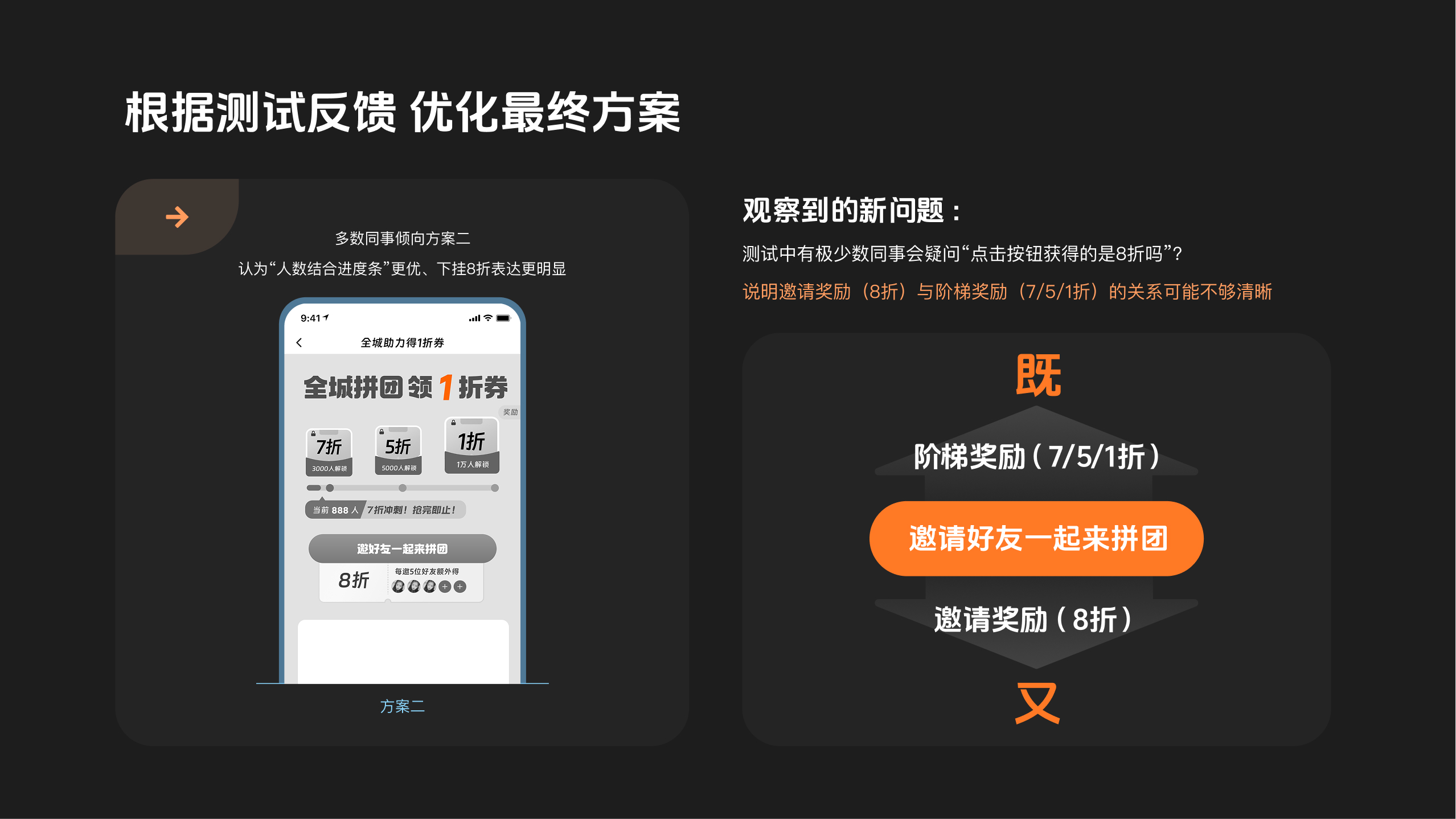 滴滴全城拼团活动 10