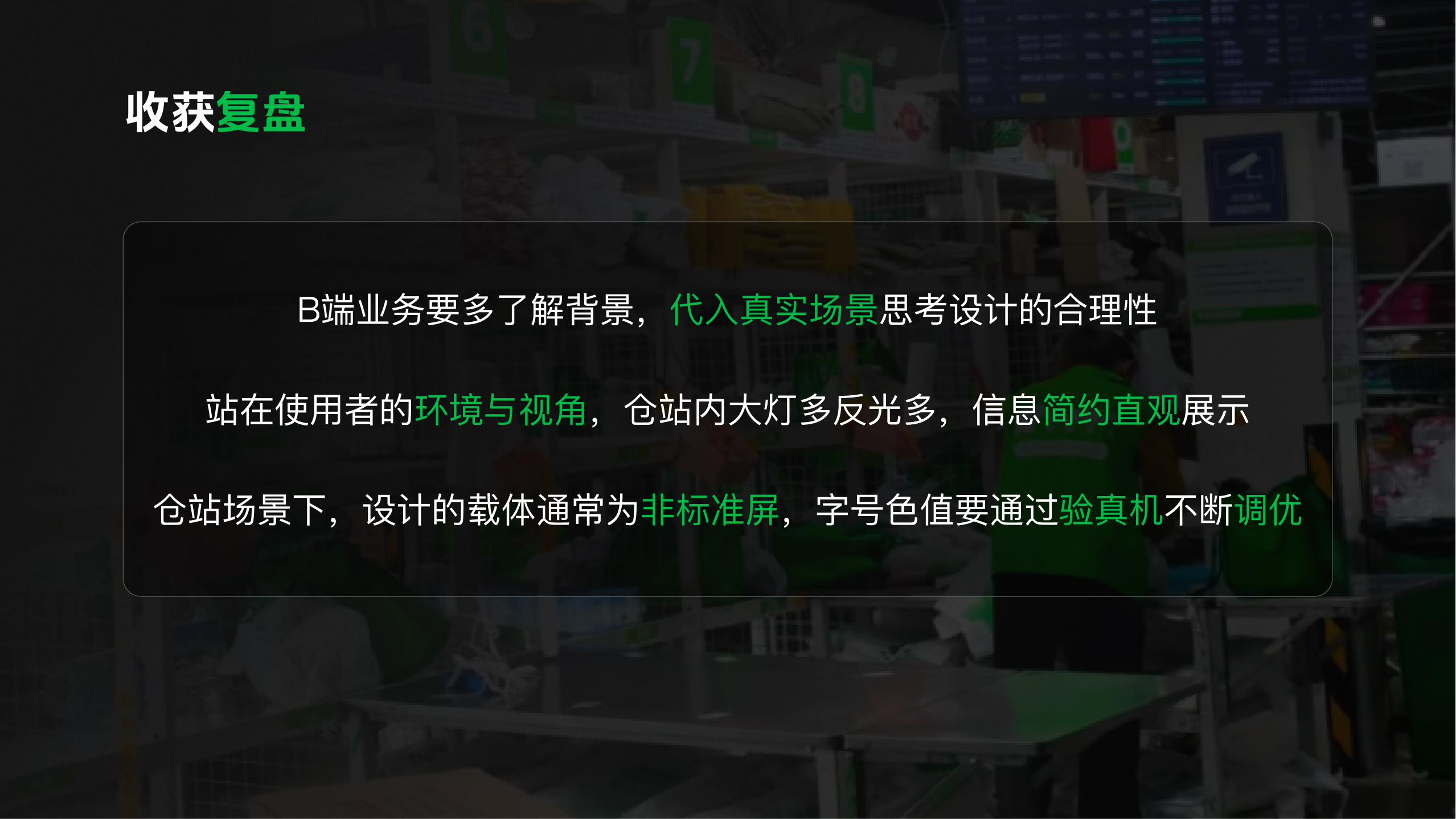 美团小象温盐管理系统 11