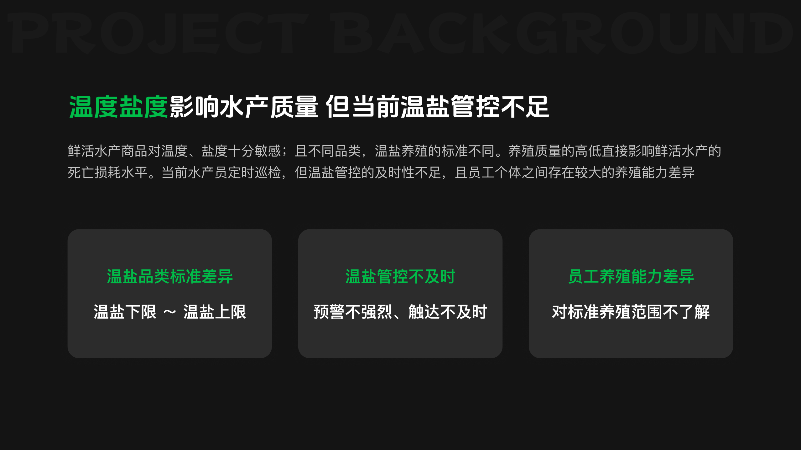 美团小象温盐管理系统 3
