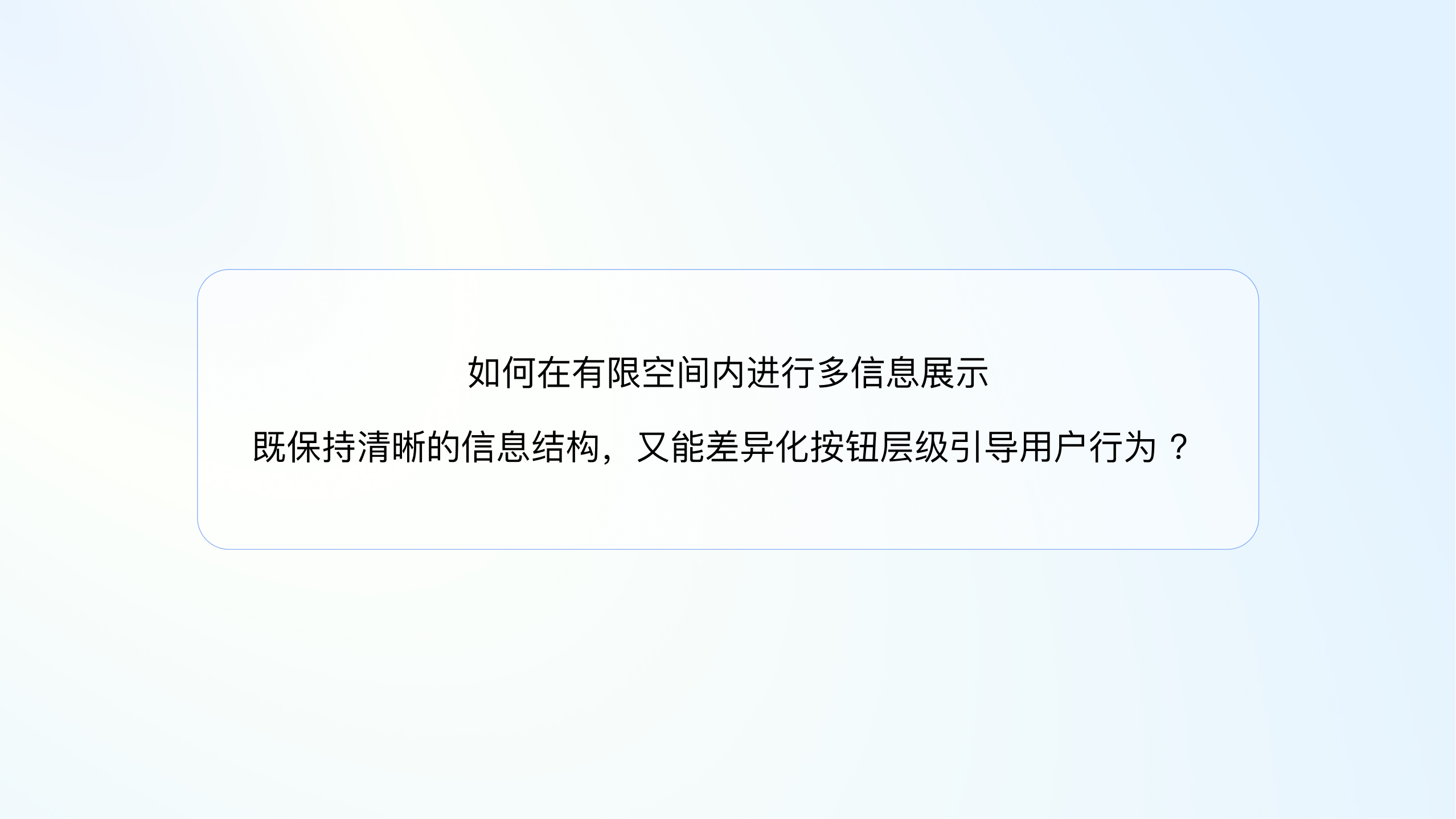 其他项目 8