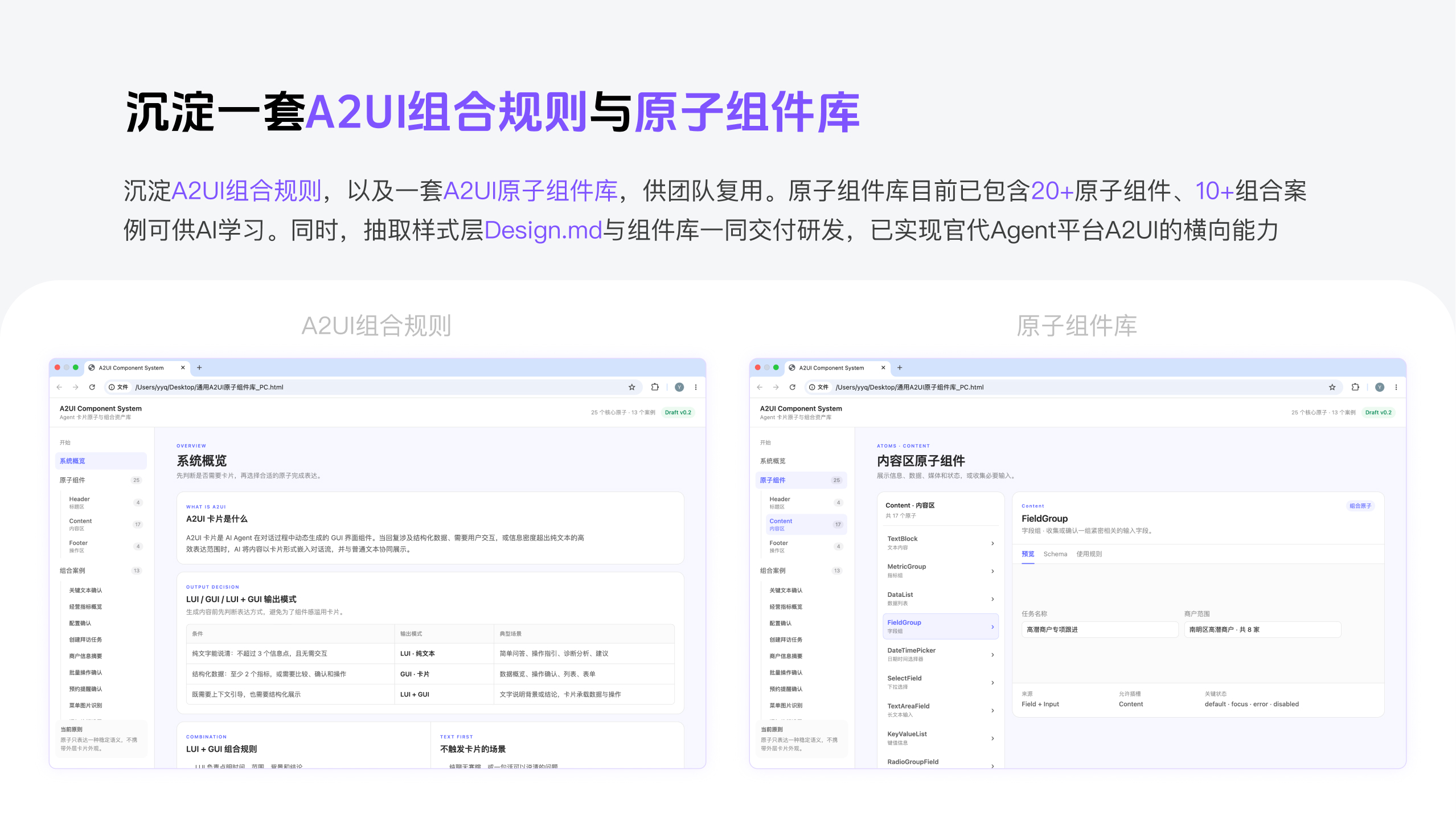 淘宝闪购A2UI组件库 8